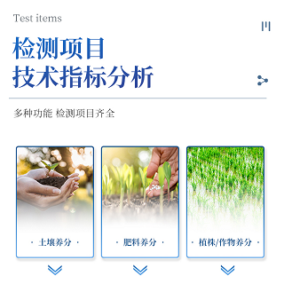土壤分析檢測儀可用于果園肥力評估